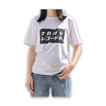 Nagaoka Classic T-Shirt - White - Groove Central